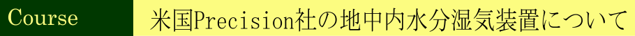 新西コース