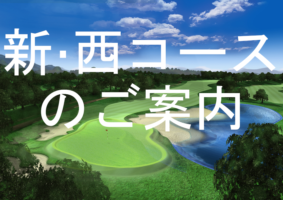 Atsugi Kokusai Country Club