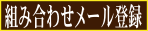 メンバー登録